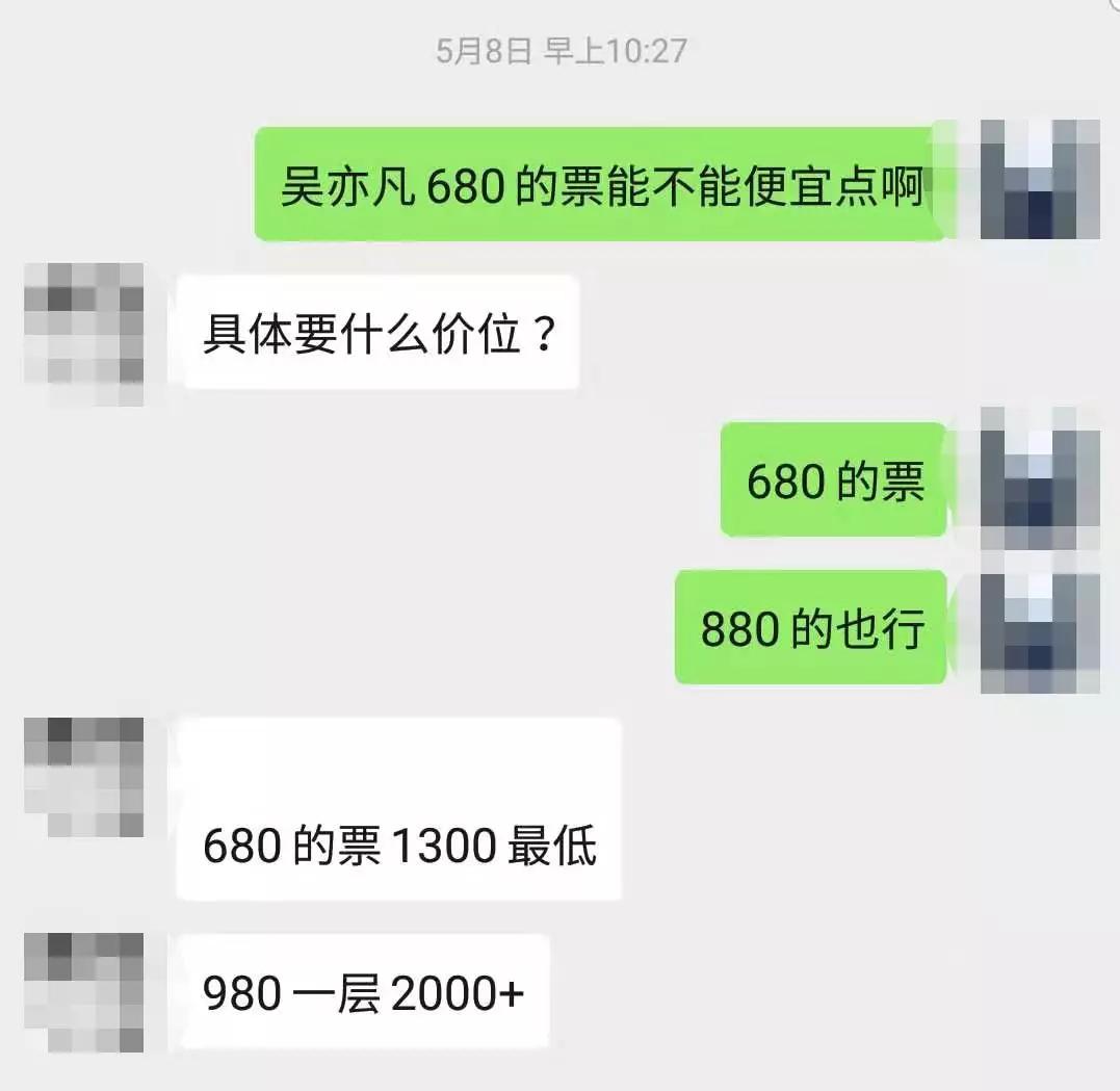 黄牛是演出票房的价格杠杆？