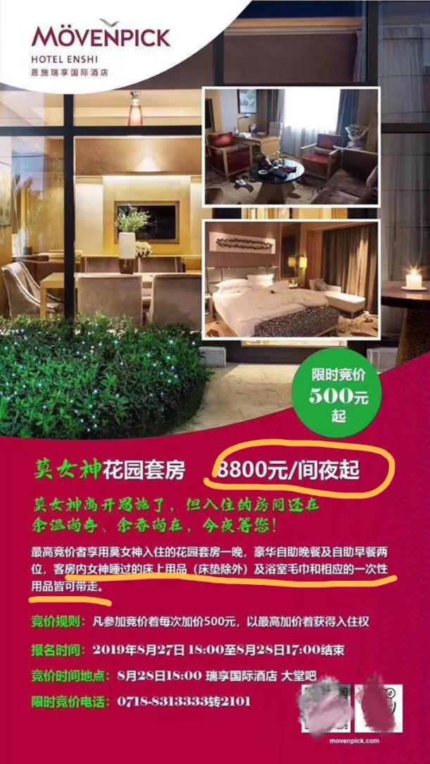 被低俗消费的明星：莫文蔚房间叫卖8800元，黎明刘亦菲曾中枪
