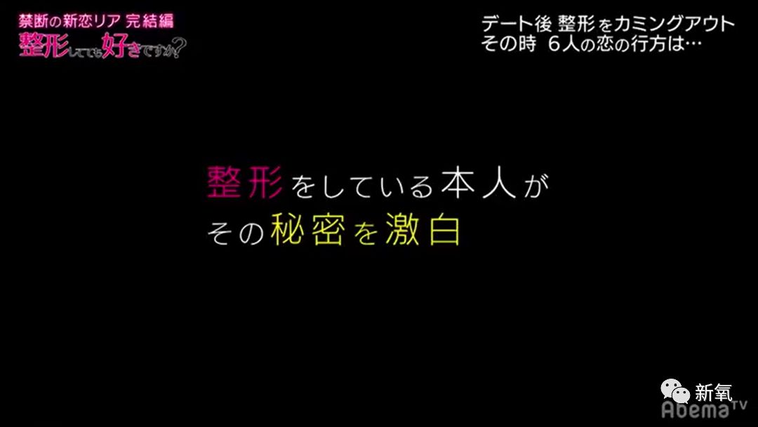 [新氧App]把6个换头男女集聚一堂进行相亲，结局完全出人意料！