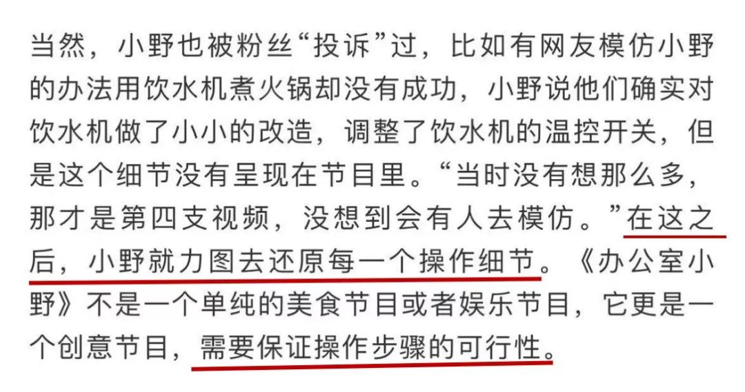 模仿“办公室小野”后的第15天，14岁的她离开了人世