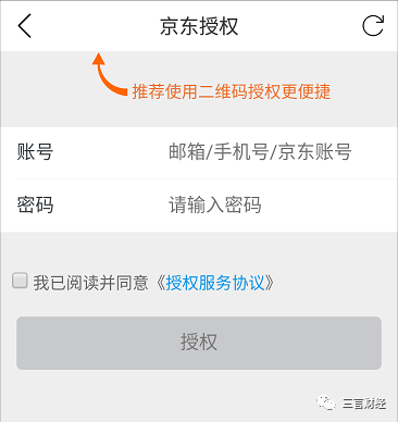 深挖公信宝被查：收集京东、信用卡账单、学信数据，与P2P平台合作