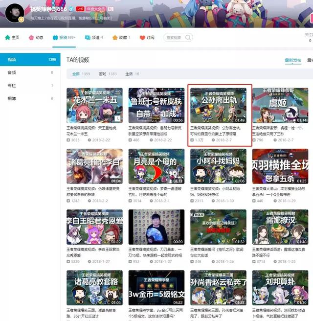 看到被恶意抢注的up主们，我发现自己也被抢注了