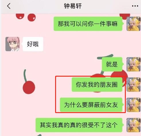 00后小鲜肉被曝是渣男？疑骗取女网红感情，多张聊天记录曝光