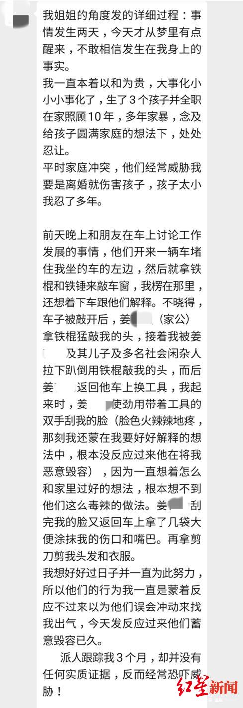 温州女子当街被公公丈夫暴打毁容涂排泄物！警方立案侦查（最新发布）