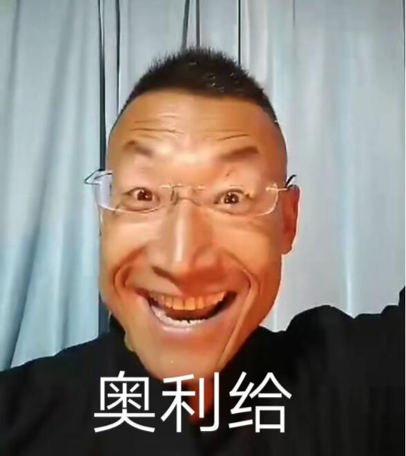 "奥利给"这梗有多火?连b站都遭殃了,鬼畜区被疯狂刷屏