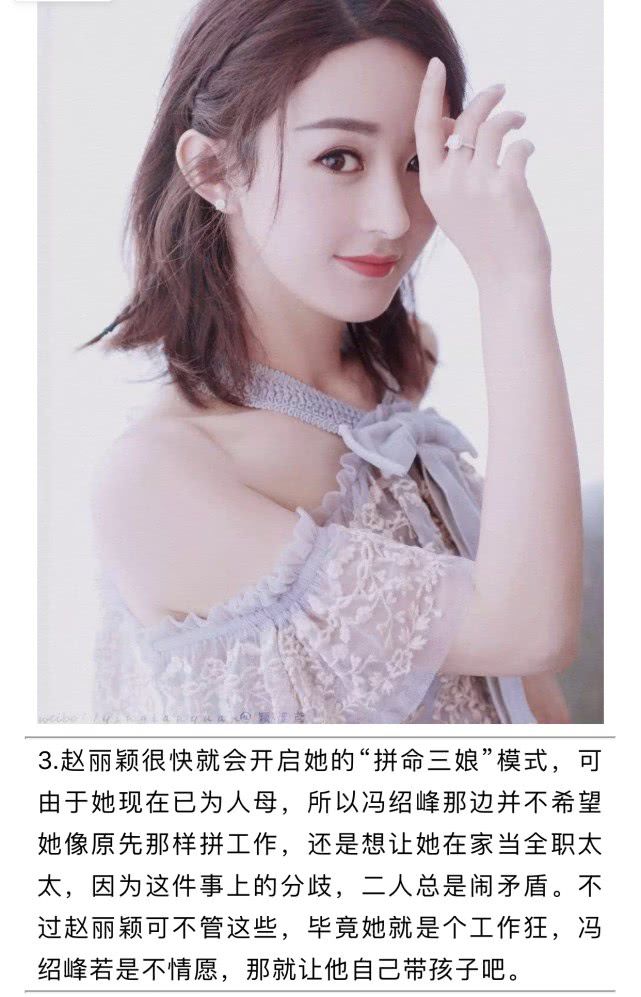 赵丽颖冯绍峰将举办婚礼？两人及双方团队被曝发生矛盾，婚礼延期了