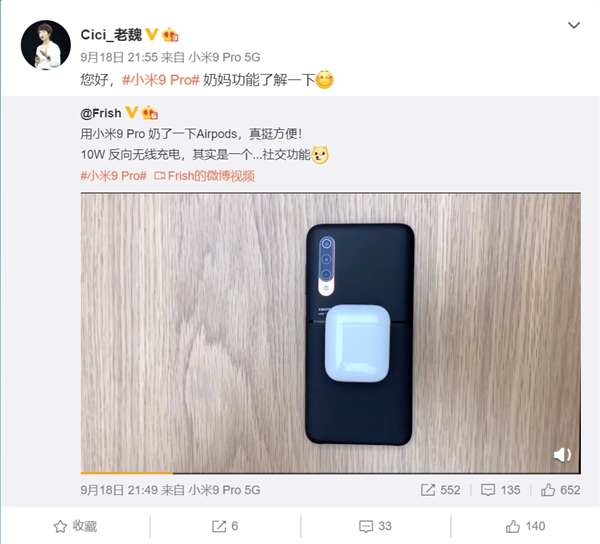 「驱动之家」小米9 Pro 5G支持10W反向无线充电：可为AirPods供电