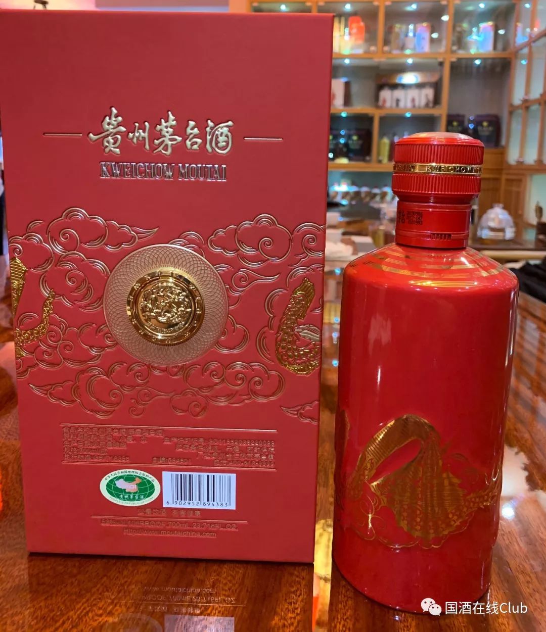 新品丨你们翘首以盼的建国70周年茅台酒,它来啦