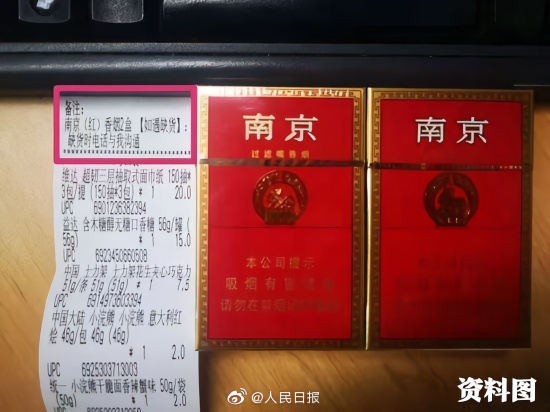 「北青网」外卖商家用暗语向未成年人售烟 “要香火因的下单备注、送yan上门不额外收费”