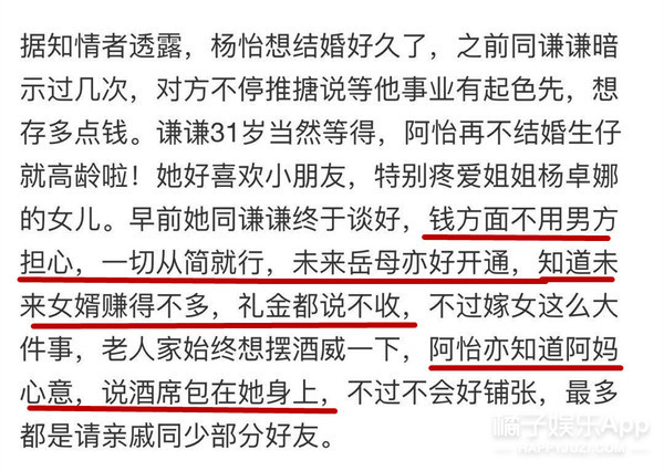 一路不被看好的两人，现在都要生孩子了？