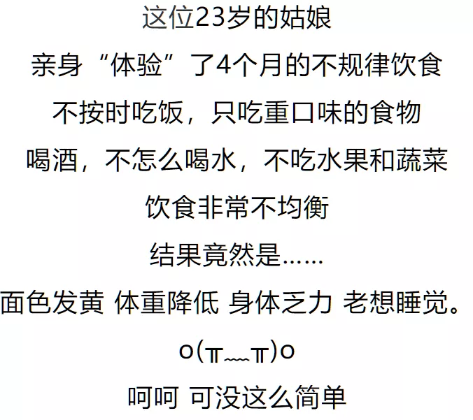 她通过饮食，月“瘦”10斤，你们千万别学！