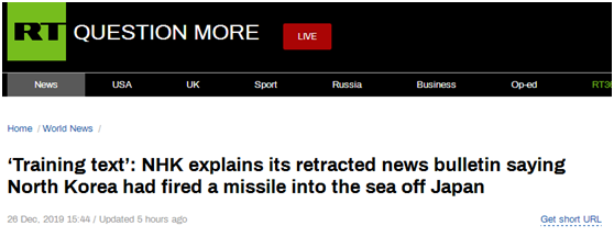 NHK误报“朝鲜导弹坠海”：错误发布内部训练文稿 不是事实