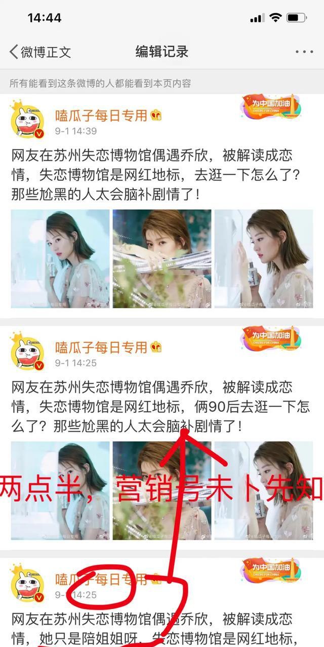 水军翻车了？3元一条，“白富美”怎么变这么抠了？