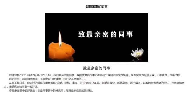 痛心，5天内2位年轻医生猝死！两位妻子的追思催人落泪，发人深省