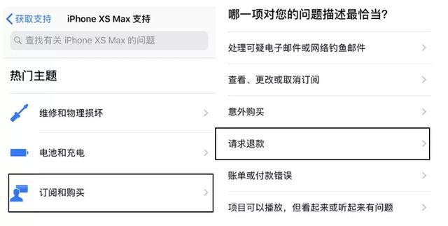 买错应用如何退款？怎么下载下架的应用？试试这几招