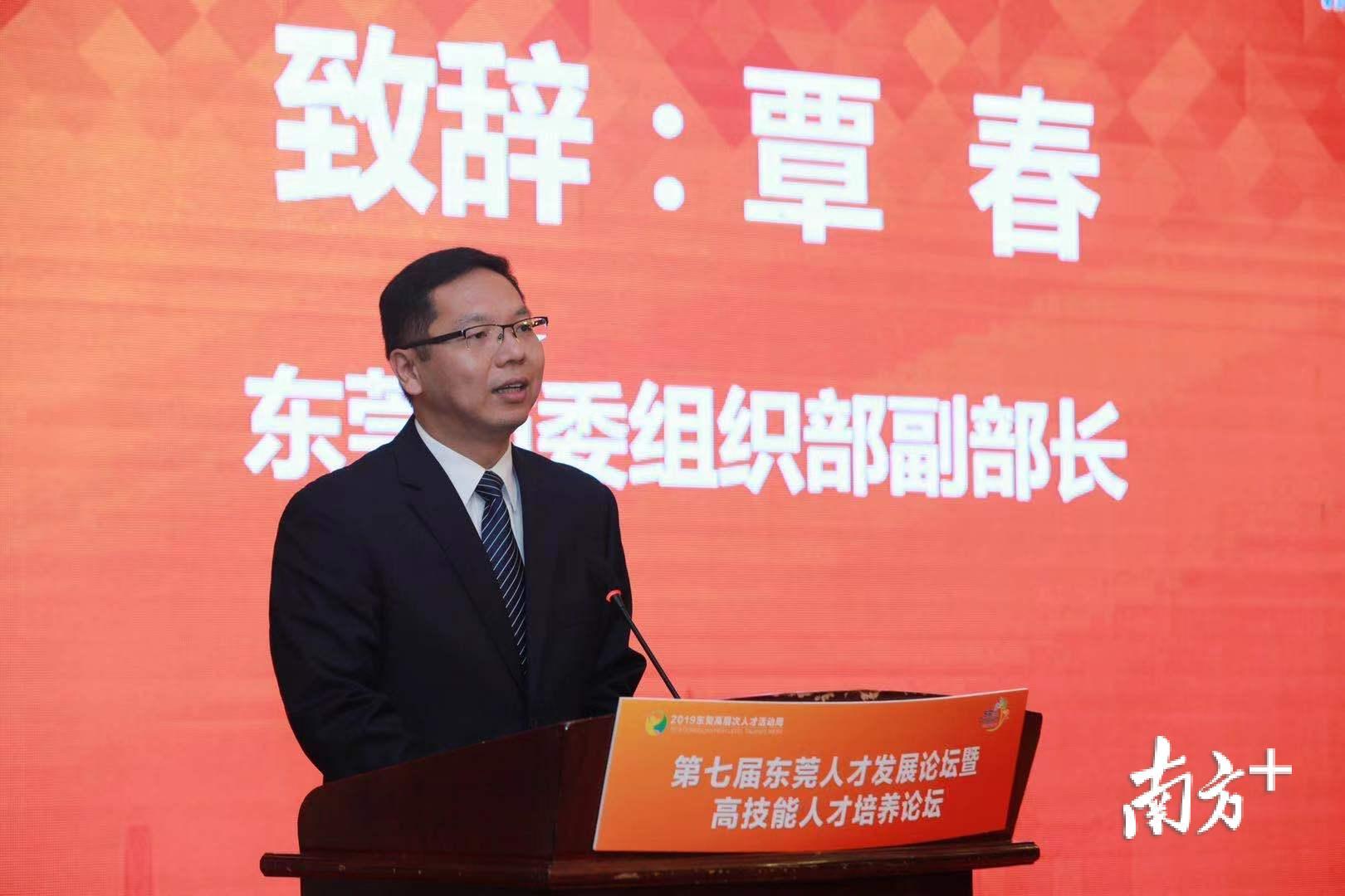 东莞市委组织部副部长覃春在致辞中介绍,2018年东莞提出打造"技能