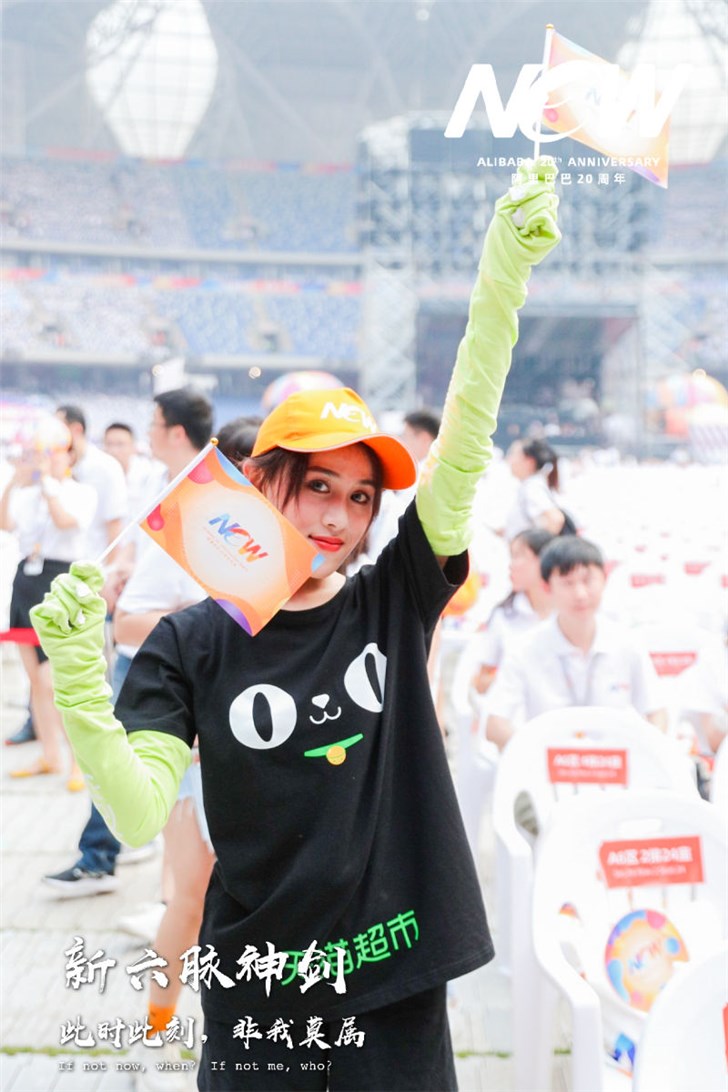 阿里巴巴20周年庆生晚会现场：人山人海，各显神通