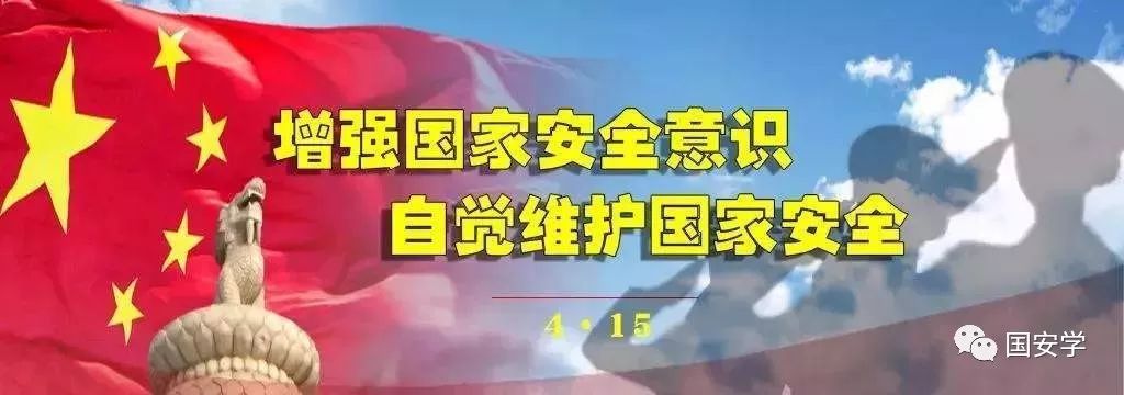 不存在重大现实或潜在威胁的状态,国家安全战略是综合运用国家政治