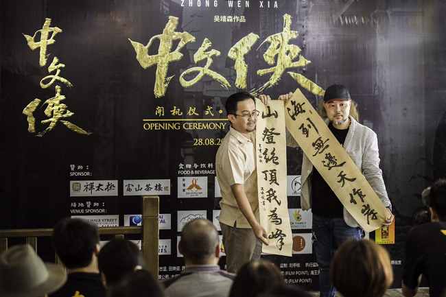 「会火」电影《中文侠》怡保开机，聚焦本土风情，传递中华文化