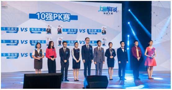 “上海青年说”演讲大赛总决赛成功举办（最新发布）