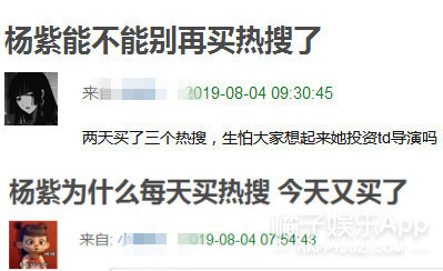 热搜上多了总会被反噬的…