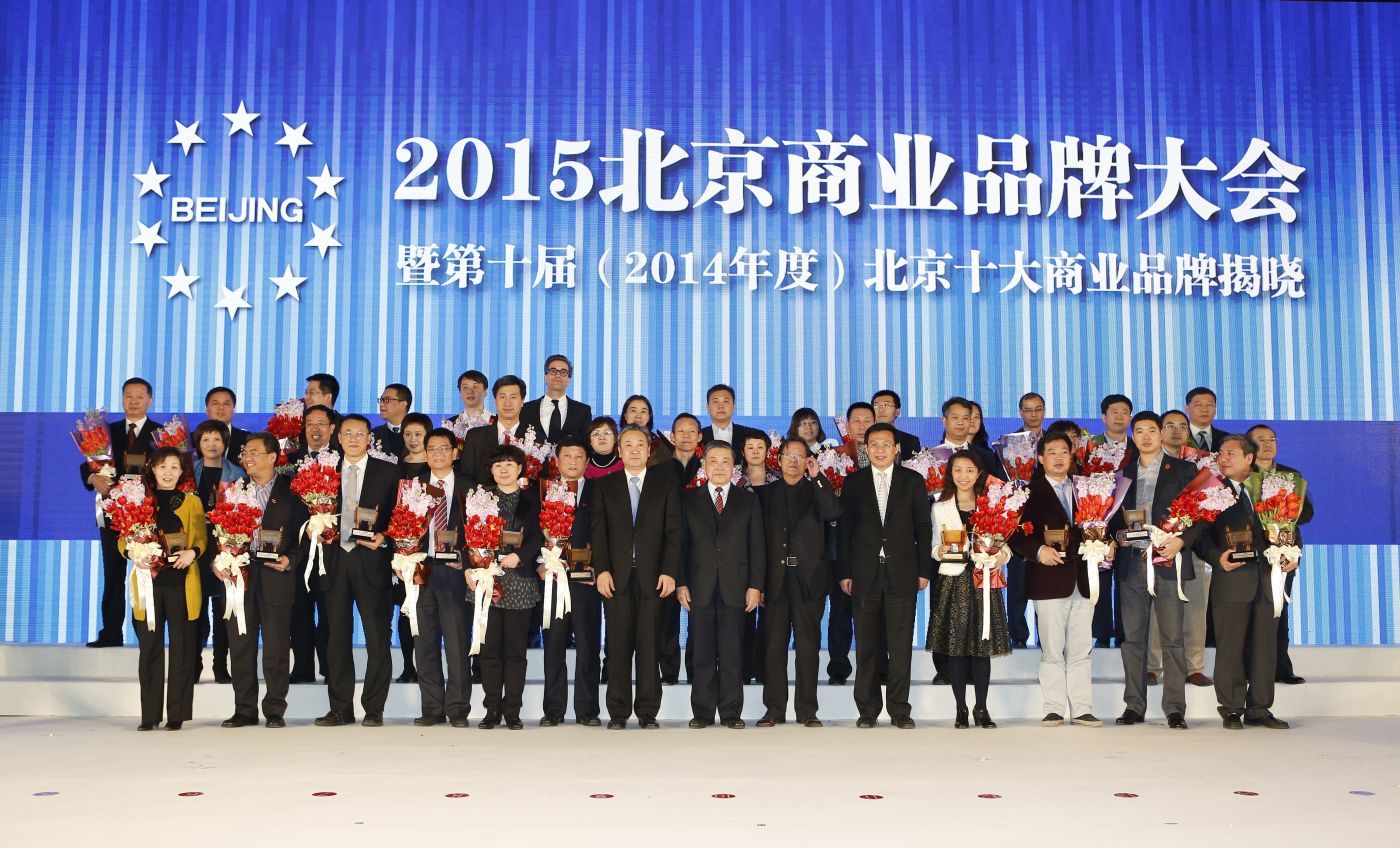 谁将问鼎2019年度北京十大商业品牌(最新发布)