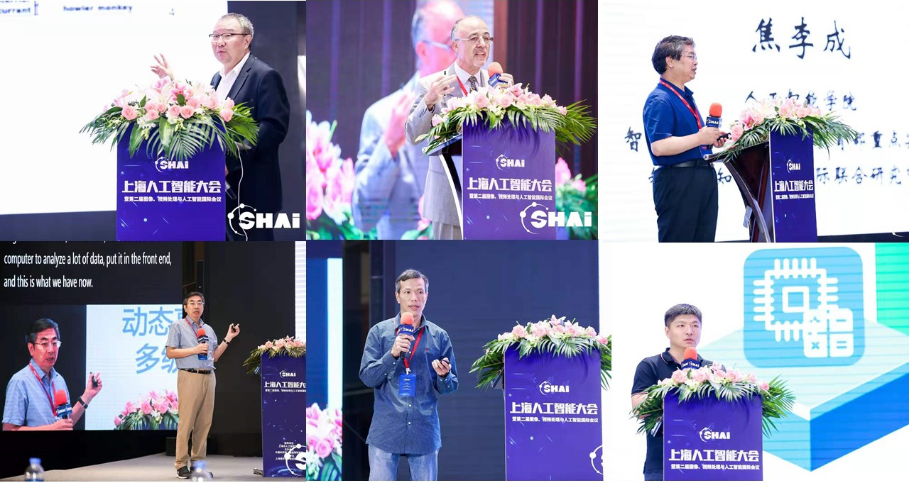 2019上海人工智能大会召开：精英齐聚，共讨AI领域新技术与新方向