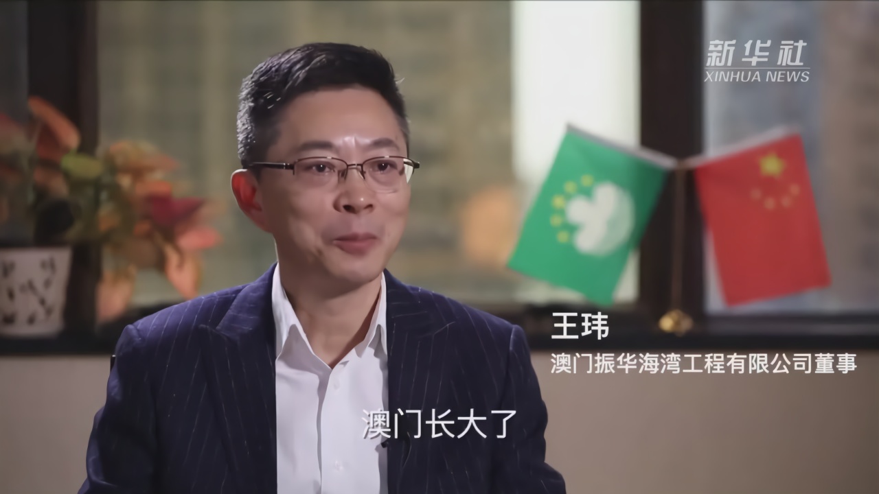 微视频｜澳门长大了