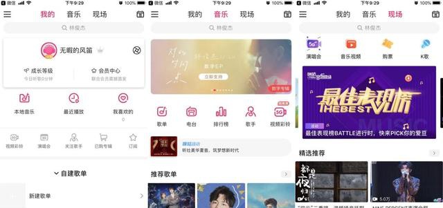 这款音乐APP，让我免费听上了周杰伦、陈奕迅、林俊杰、五月天
