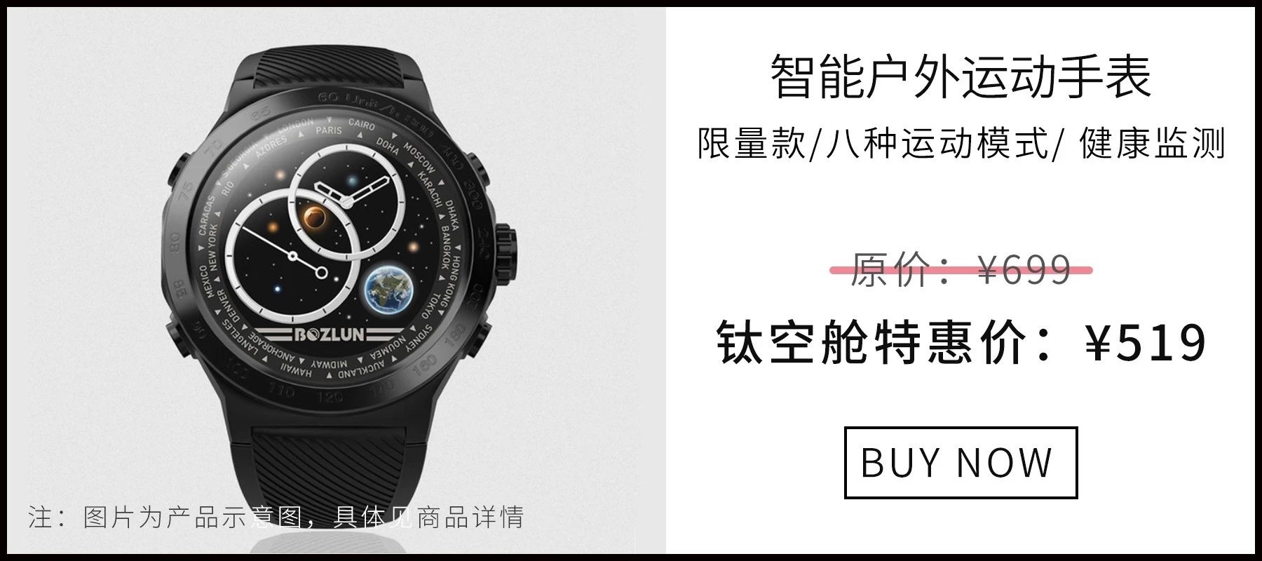 上山下海，这才是智能手表该有的样子