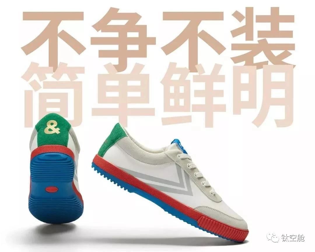 国货“飞跃”，随便一双都是明星同款