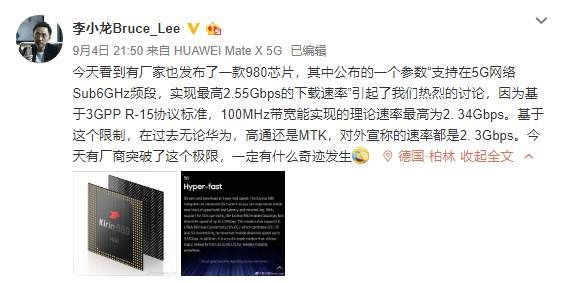 【IT之家要闻】华为高管质疑三星Exynos 980最高速率数据：理论速率最高2.34Gbps