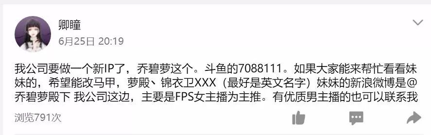 从芙蓉姐姐到乔碧萝殿下，智商税要收到什么时候?