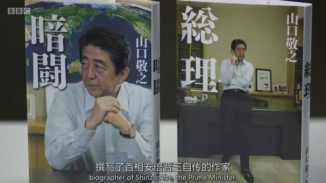 山口敬之是日本首相安倍晋三的传记作者 很快,案件被转移到更高一级