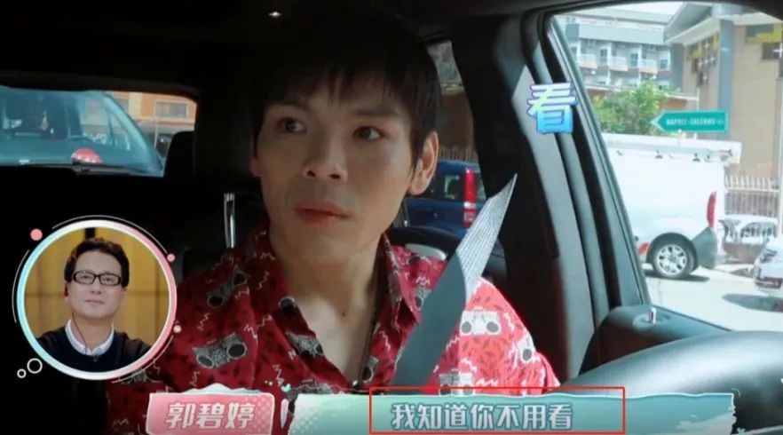 「不八卦会死星人」刚结婚就冷暴力？郭碧婷车内大哭，向佐黑脸不理睬