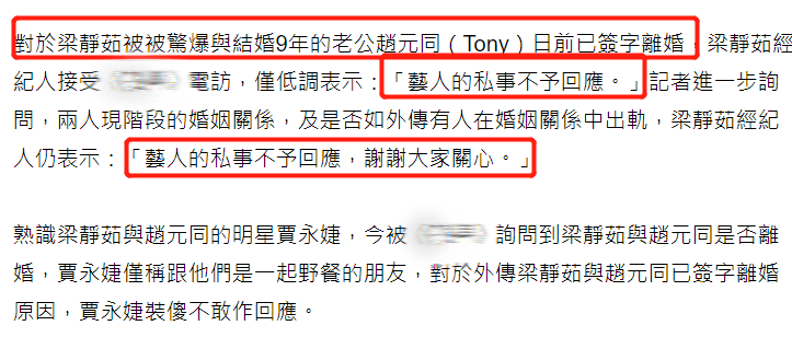 台媒曝梁静茹签字离婚，经纪人：艺人私事不回应