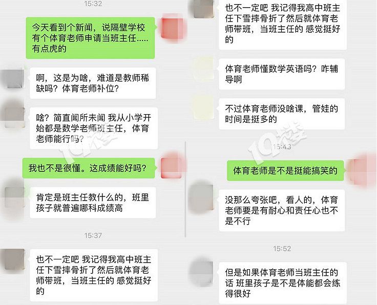 体育老师当班主任遭家长质疑：“我不只会跑步”