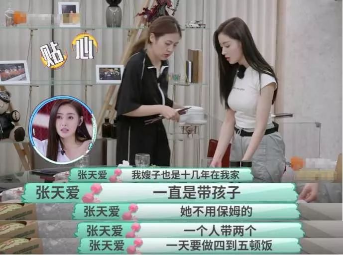 「不八卦会死星人」嫂子不吃醋？张天爱哥哥为她做饭擦鞋捏脚，兄妹间上演“背后抱”