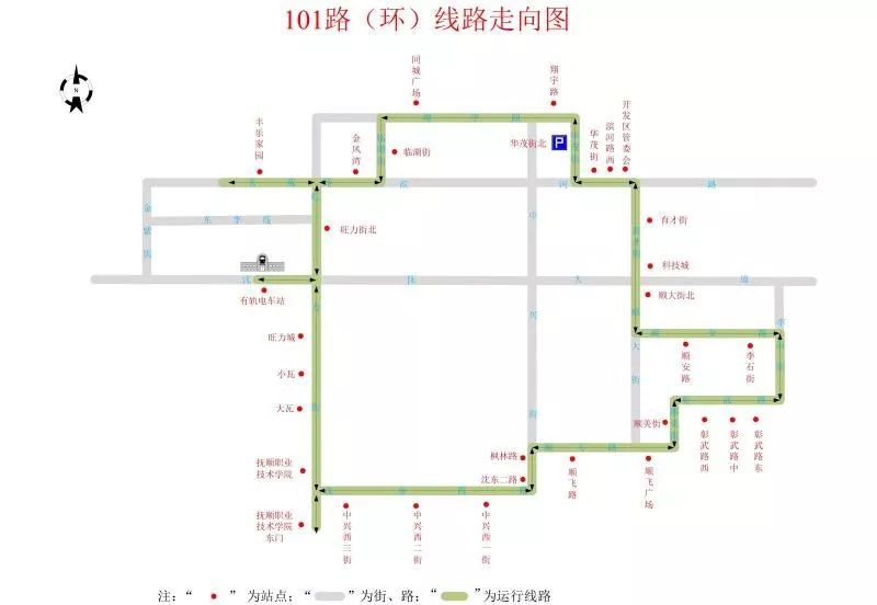 抚顺101路公交车线路延长至沈阳沈抚新区实现公交"零换乘"