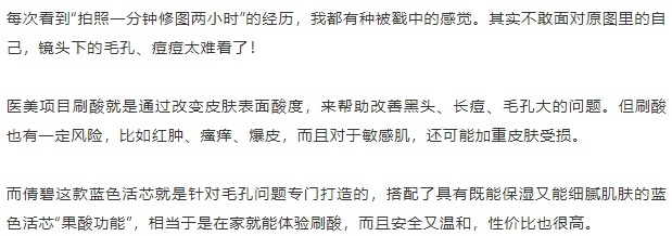 【桃红梨白】火速上位当男主，他是来跟现男友抢饭碗的？