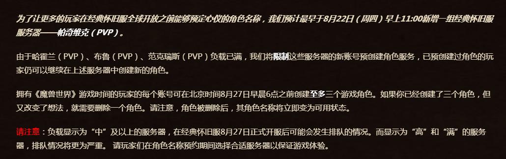 怀旧服响应时长解析,究竟网速几何? (魔兽世界怀旧服无响应原因)-虎跃云资讯网