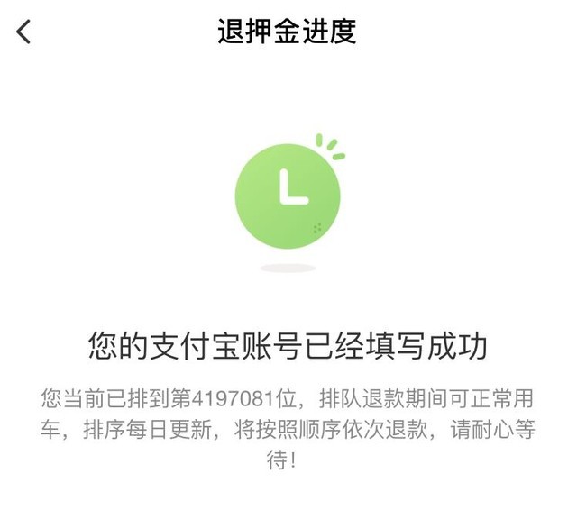 300元一辆小黄车5元贱卖 你的押金要凉了？