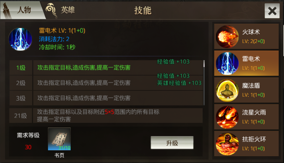 复古传奇：法师怎么玩？学会这些，一人也能战沙城