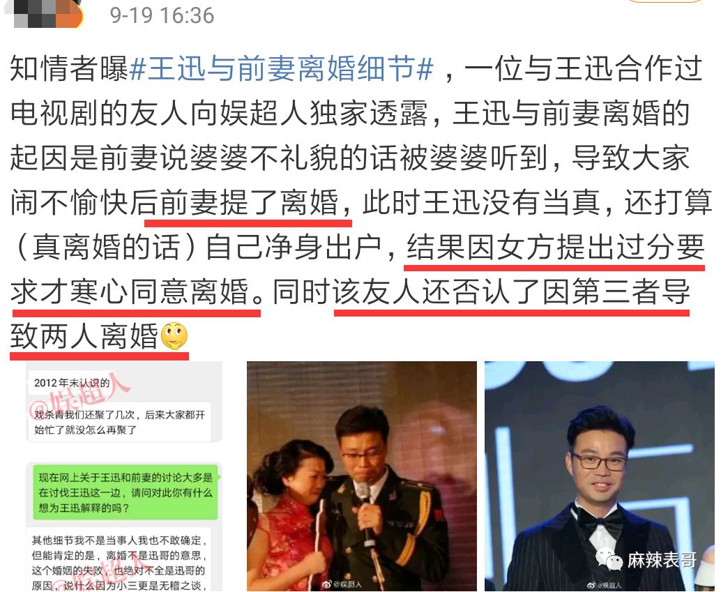 前妻去世,又再爆出轨,王迅这辈子都逃脱不了骂声了