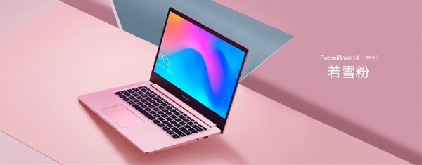 RedmiBook 14增强版首销火爆：1小时销售额突破3000万元
