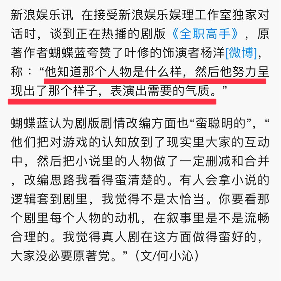 杨洋收获新外号：“定海神针”，娱乐圈仪态教科书名不虚传