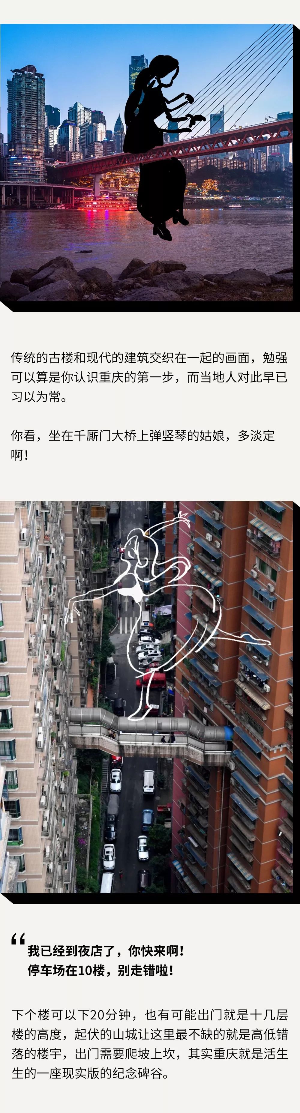 比重庆更魔幻的,是李子坝吃轻轨的外地人