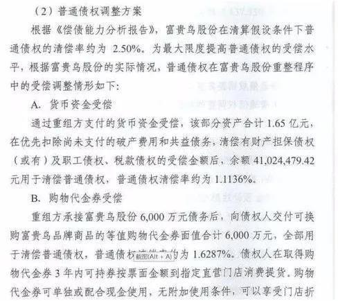 他少年辍学成中国鞋王，今背巨债面临退市，合伙人子女不敢要家产