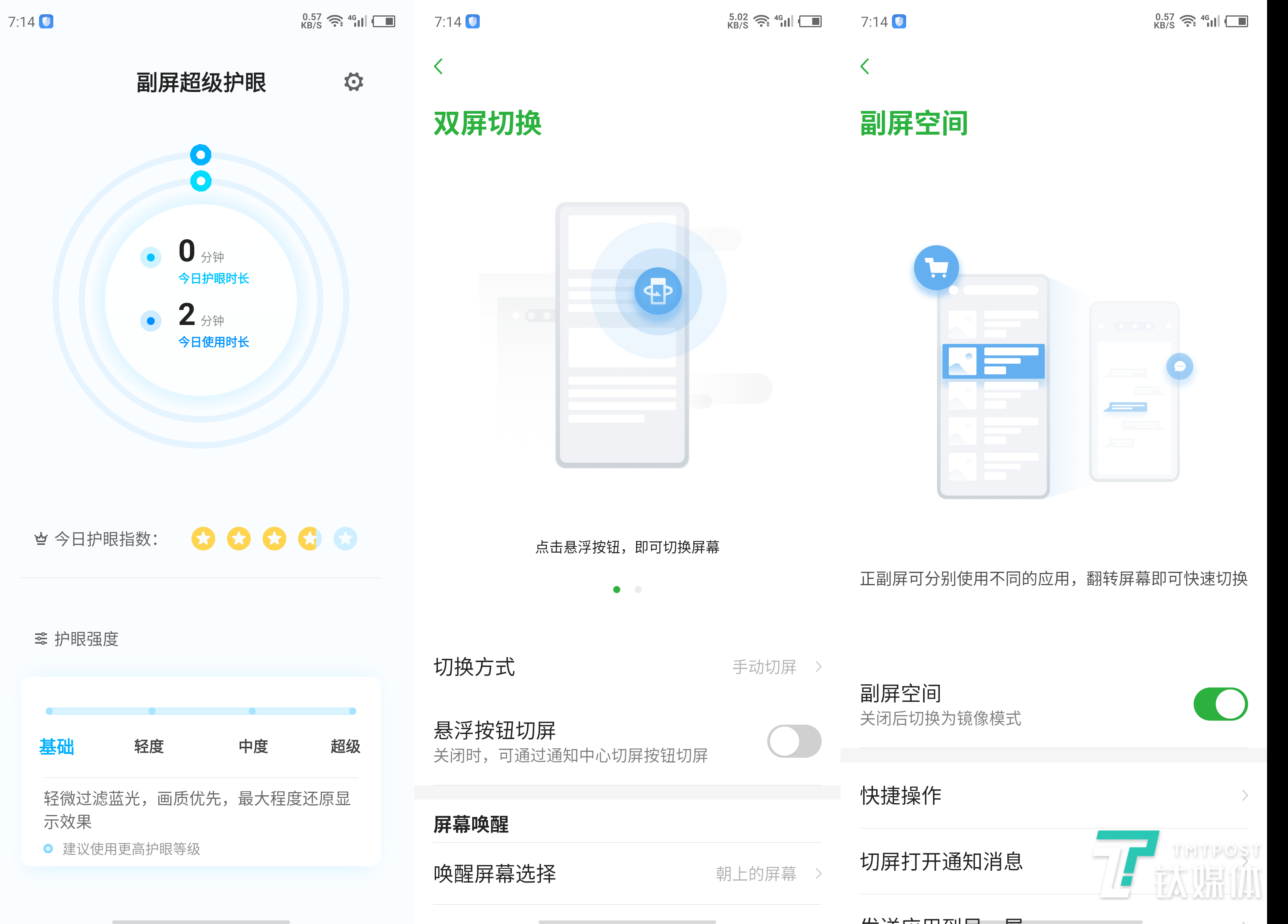 更成熟的双屏体验，努比亚Z20手机评测 | 钛极客