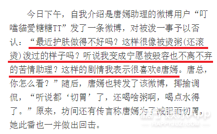 这事儿一出，嘲她的人比认识她的人还要多了